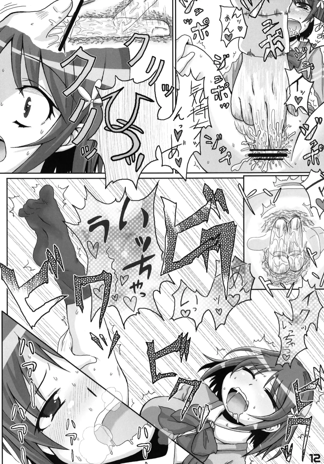 P to Kanako no Love Love Diet Fhentai - Page 11