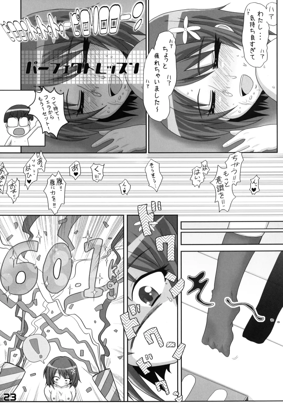 P to Kanako no Love Love Diet Fhentai - Page 22