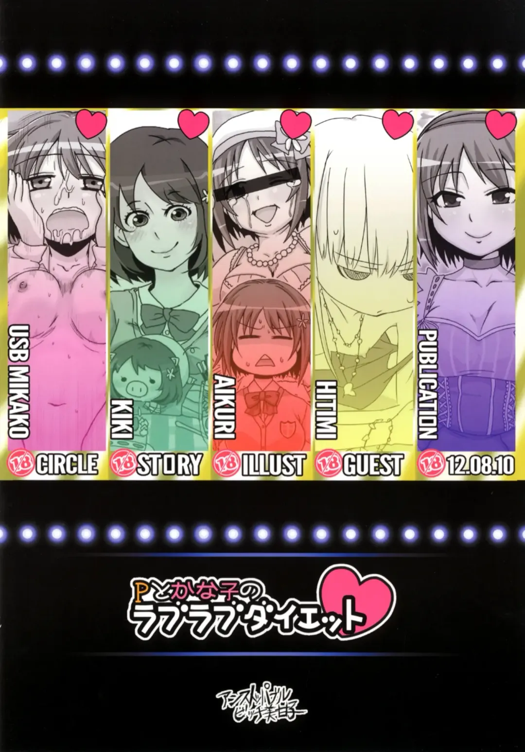 P to Kanako no Love Love Diet Fhentai - Page 30