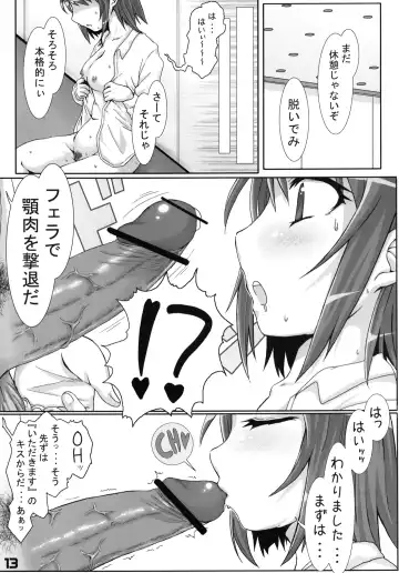 P to Kanako no Love Love Diet Fhentai - Page 12