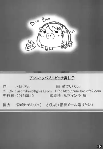 P to Kanako no Love Love Diet Fhentai - Page 29