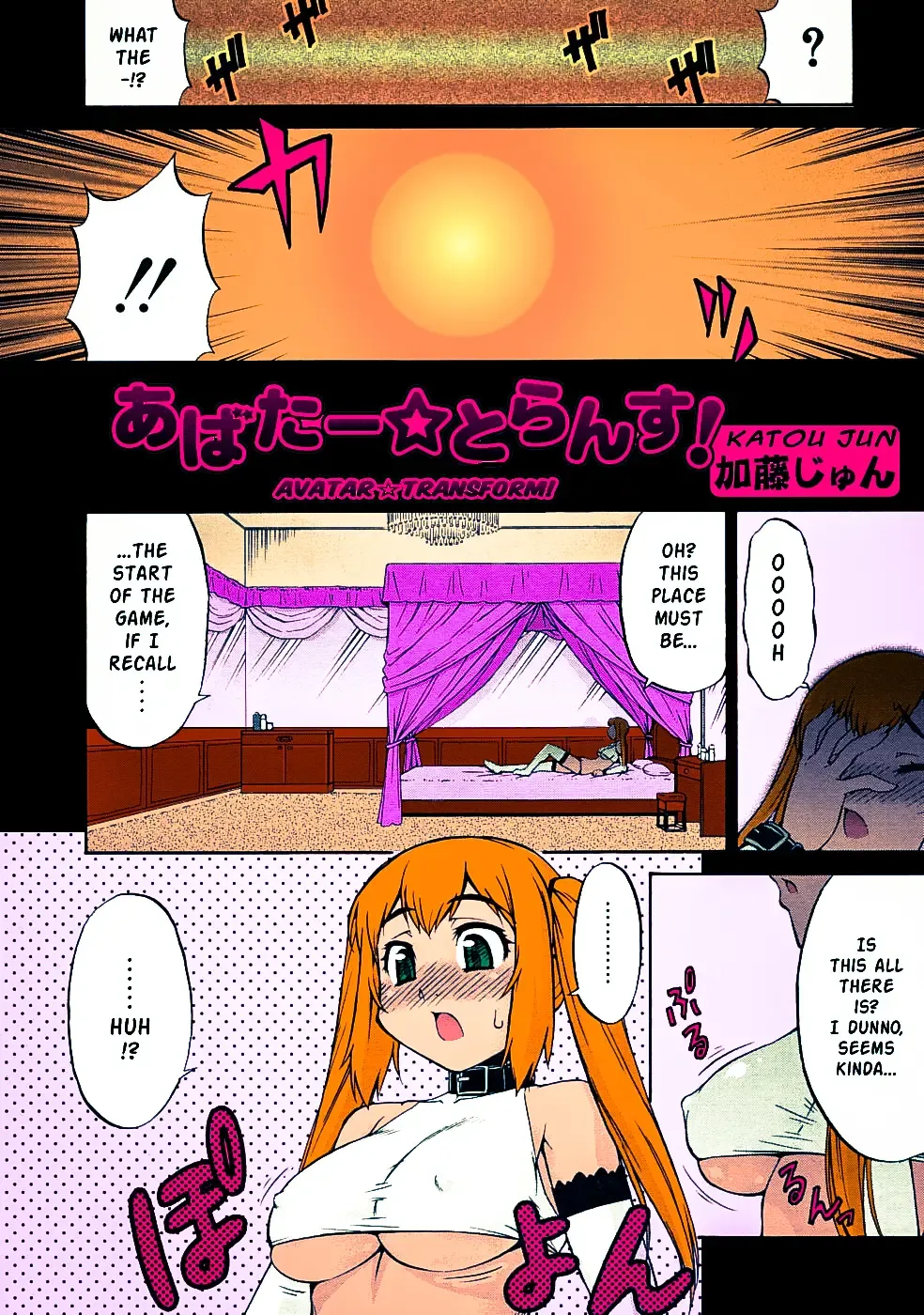 [Katou Jun] Avatar Transform [English] - few colored pages Fhentai - Page 2