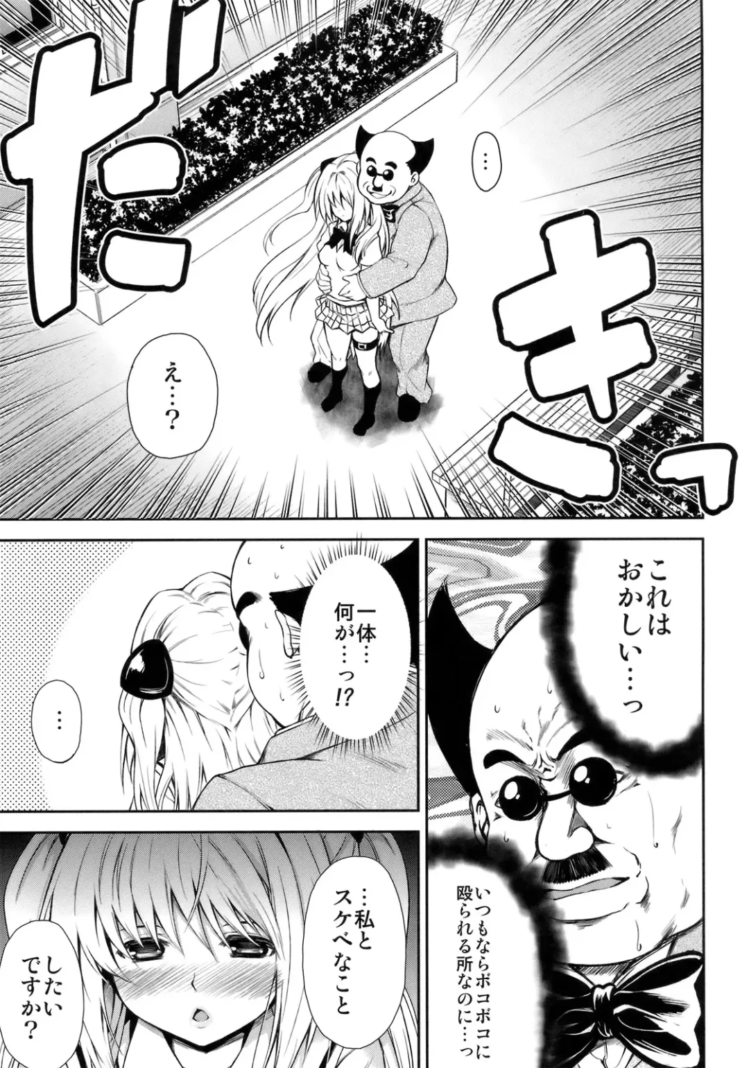 [Tatsuhiko] KTOK 3 Fhentai - Page 6