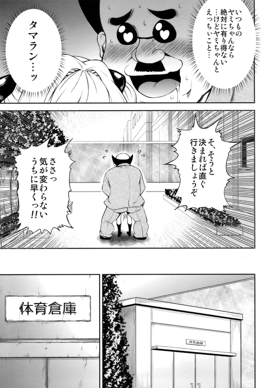 [Tatsuhiko] KTOK 3 Fhentai - Page 8