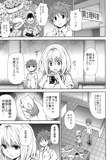 [Tatsuhiko] KTOK 3 Fhentai - Page 2