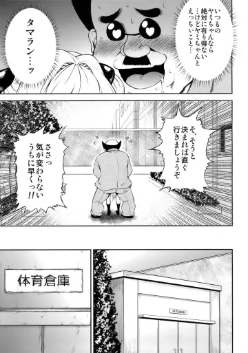 [Tatsuhiko] KTOK 3 Fhentai - Page 8