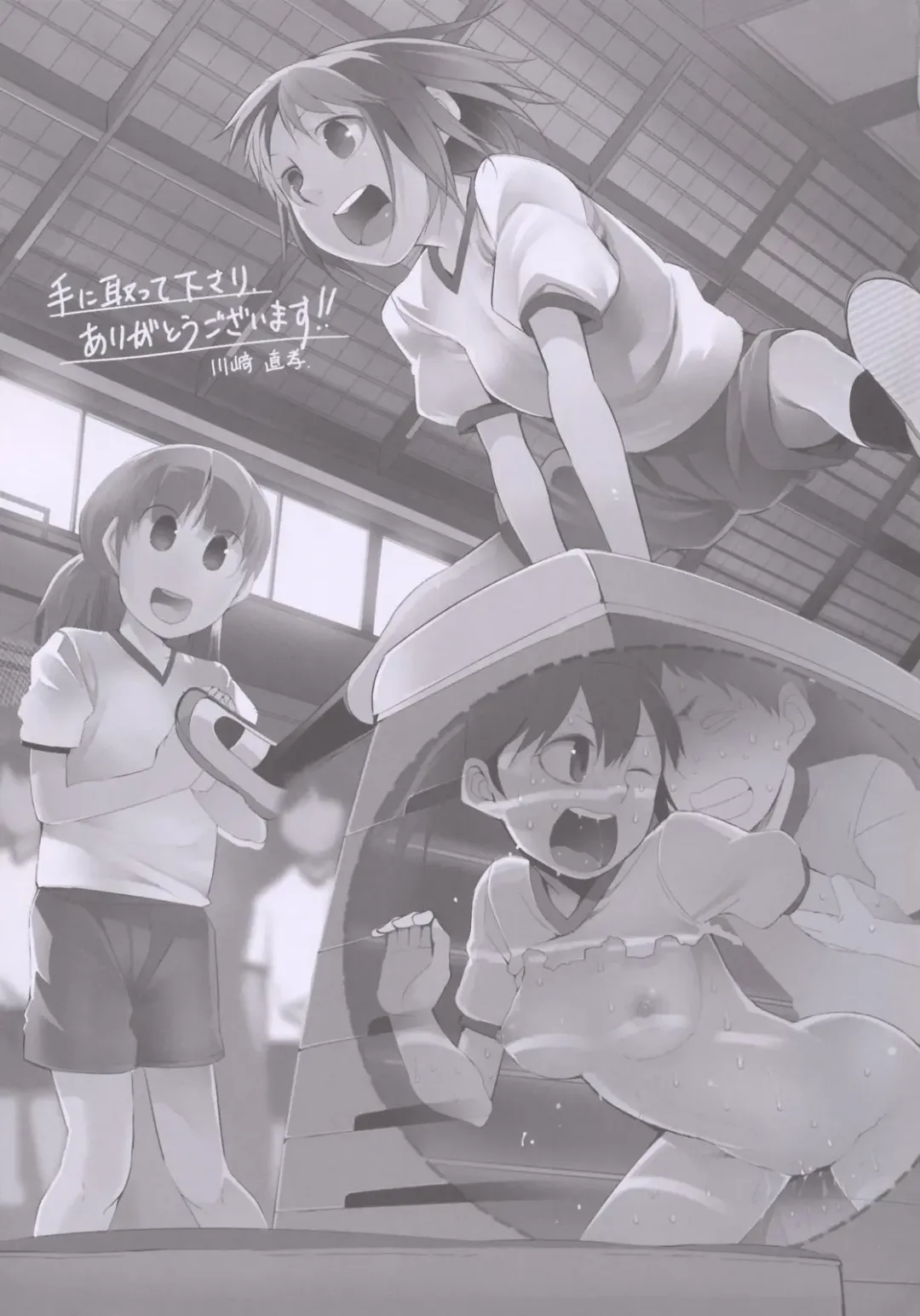 [Kawasaki Tadataka] School Girls 5 - Tobibako no Naka no Ohanashi Fhentai - Page 23