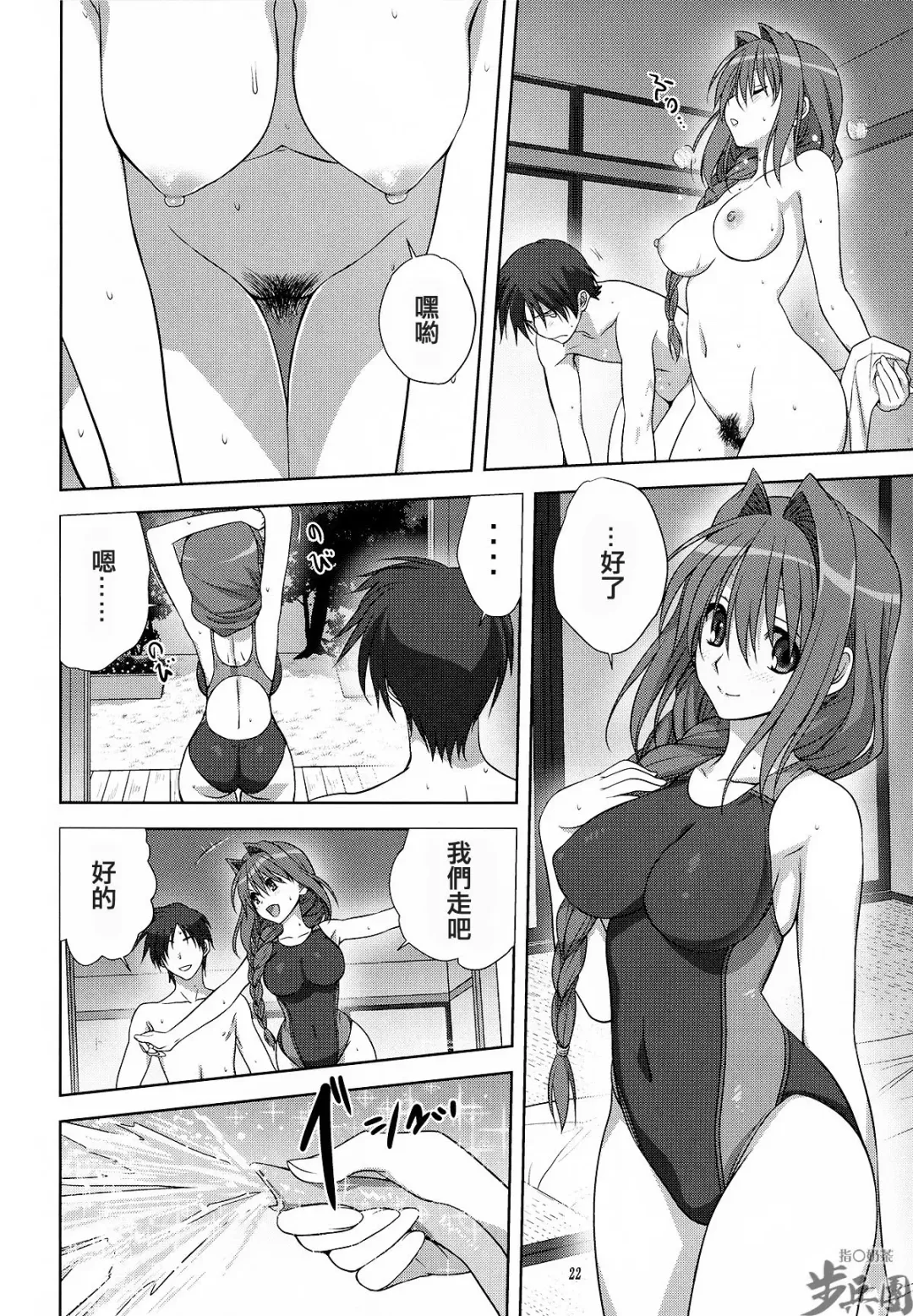[Mitarashi Kousei] Akiko-san to Issho 10 Fhentai - Page 22