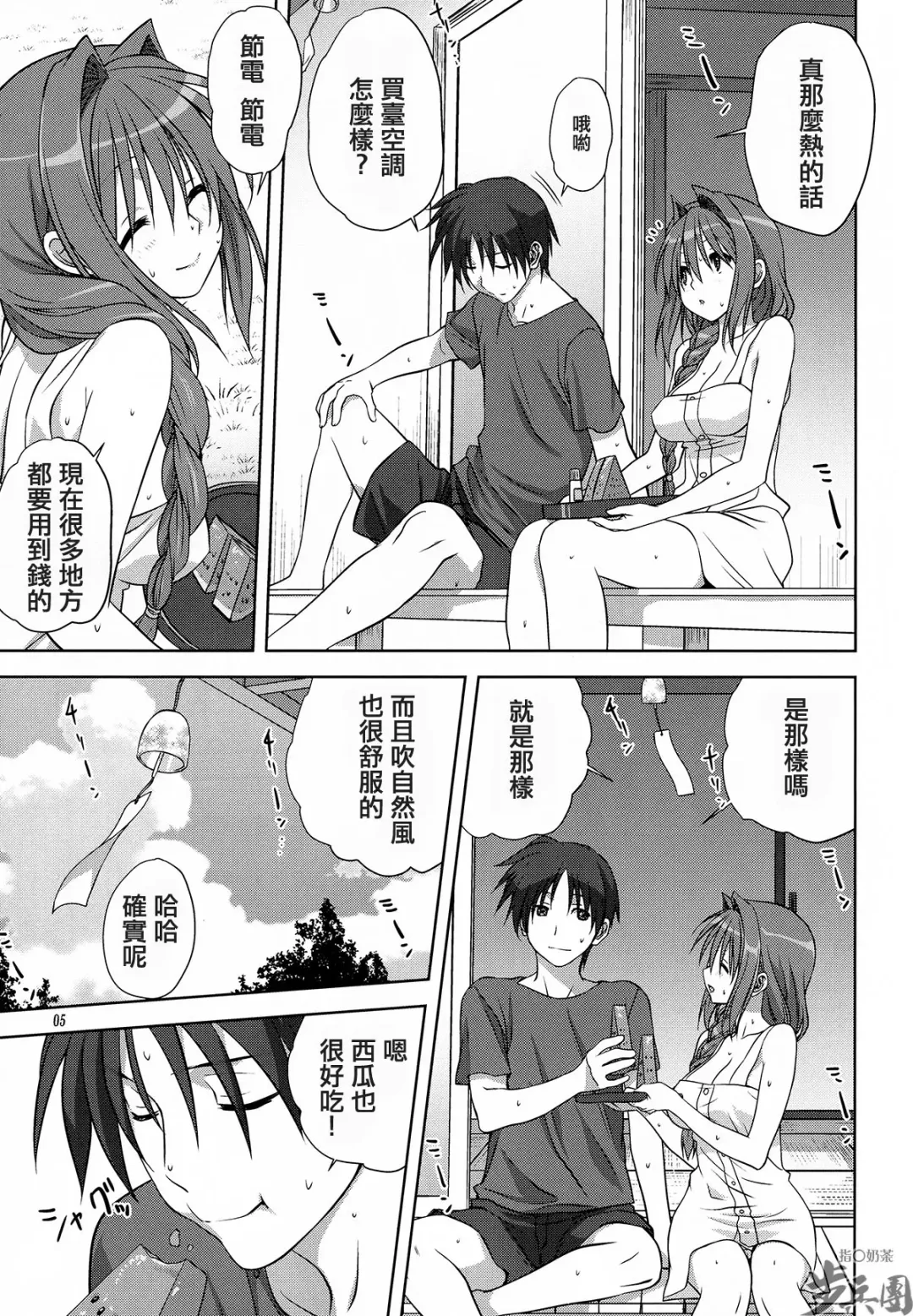 [Mitarashi Kousei] Akiko-san to Issho 10 Fhentai - Page 5