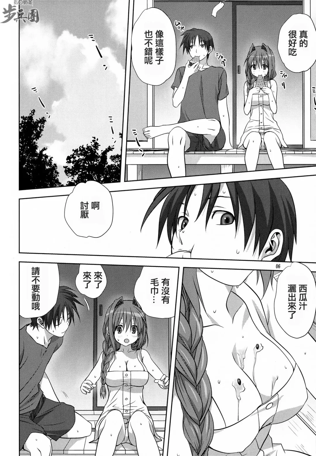 [Mitarashi Kousei] Akiko-san to Issho 10 Fhentai - Page 6