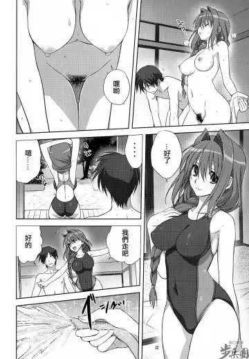 [Mitarashi Kousei] Akiko-san to Issho 10 Fhentai - Page 22