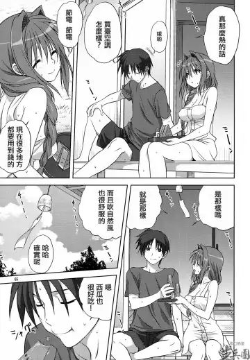 [Mitarashi Kousei] Akiko-san to Issho 10 Fhentai - Page 5