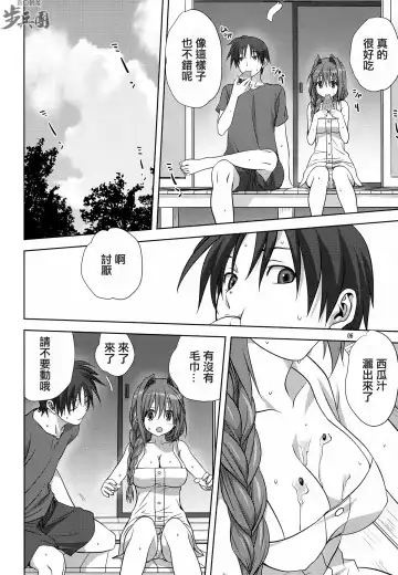 [Mitarashi Kousei] Akiko-san to Issho 10 Fhentai - Page 6