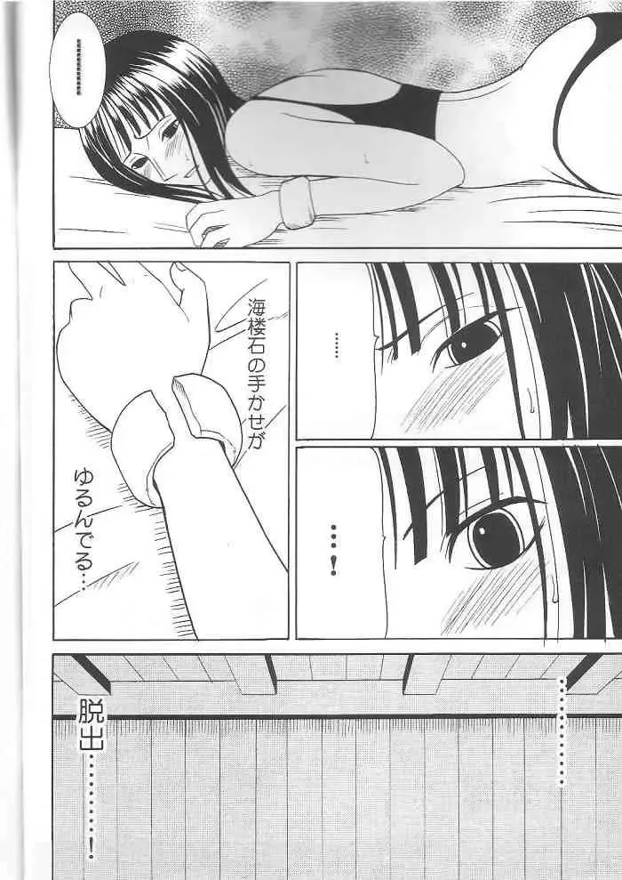 [Crimson] Hyakka Soushuuhen Fhentai - Page 121