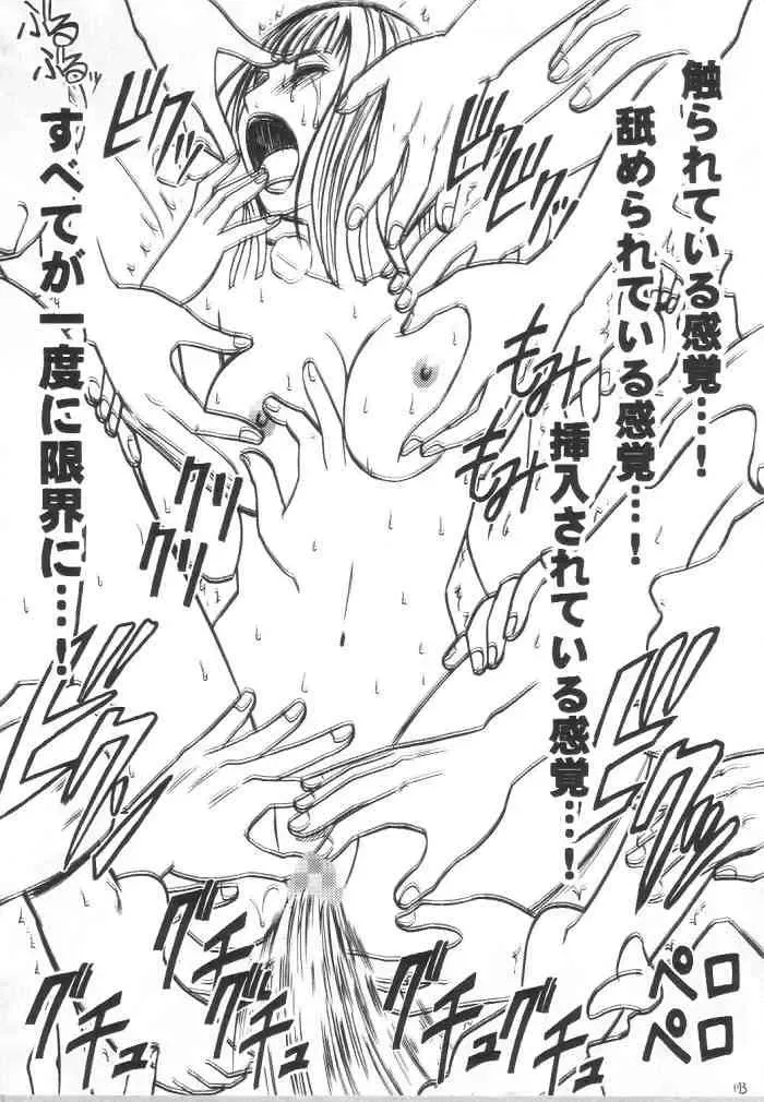 [Crimson] Hyakka Soushuuhen Fhentai - Page 174