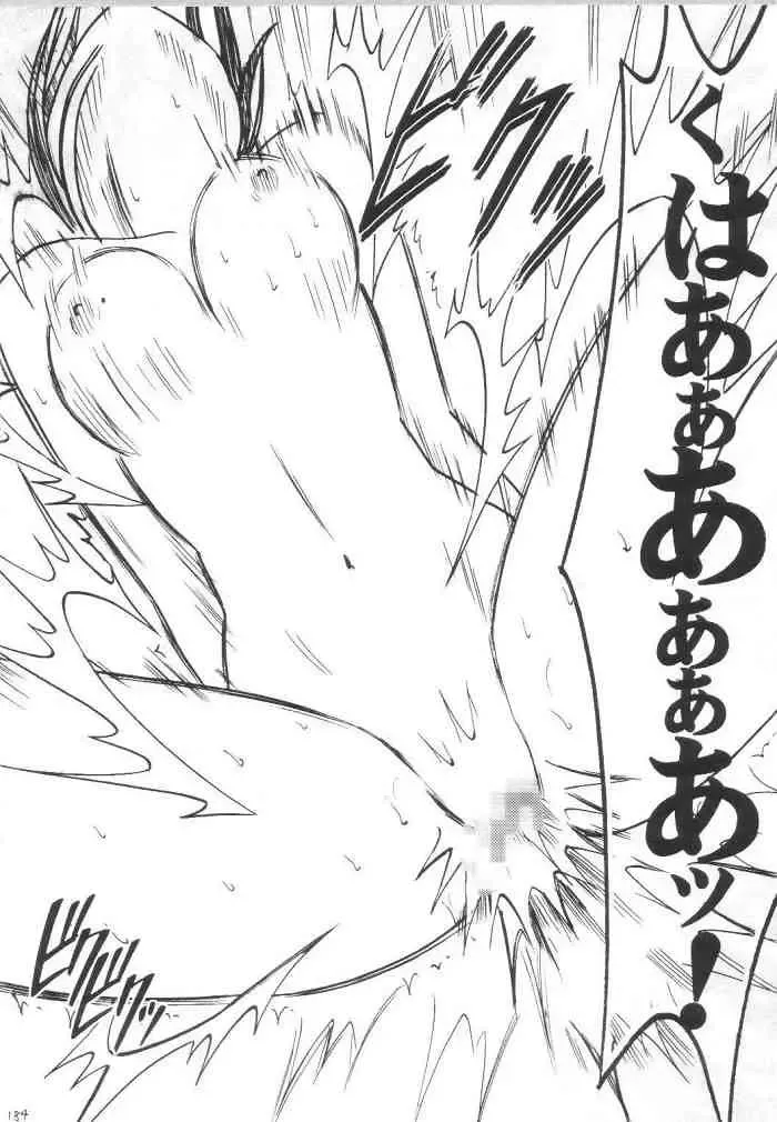 [Crimson] Hyakka Soushuuhen Fhentai - Page 185