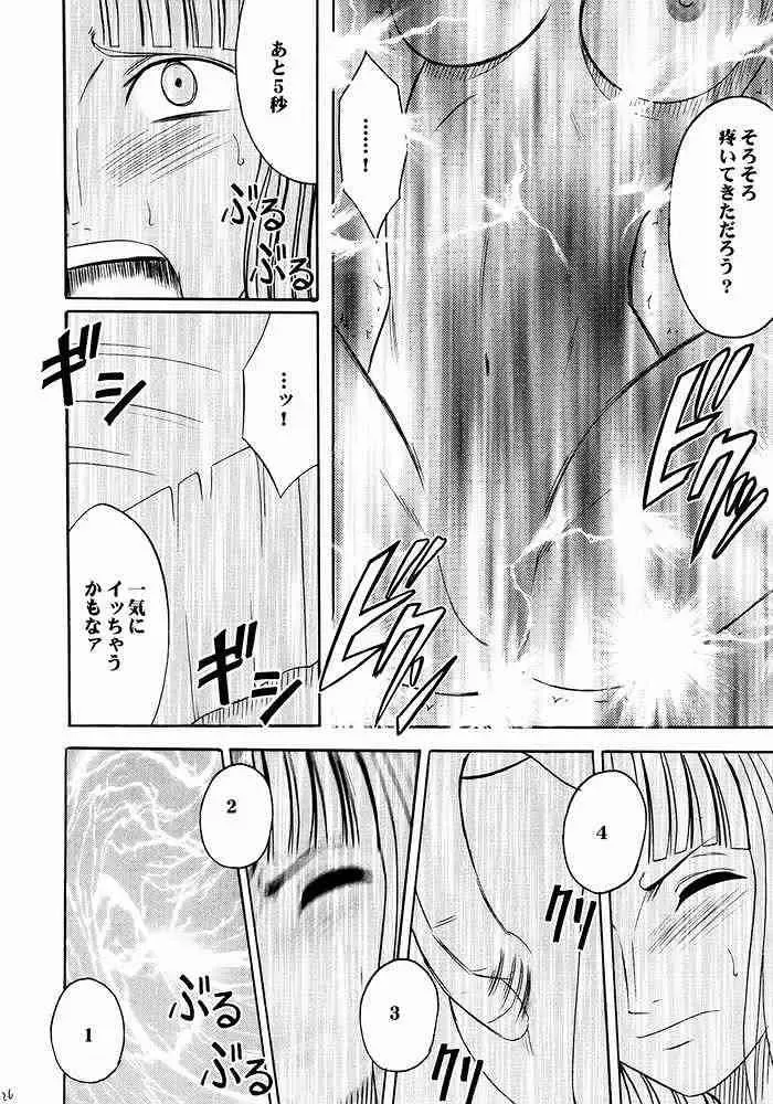 [Crimson] Hyakka Soushuuhen Fhentai - Page 24