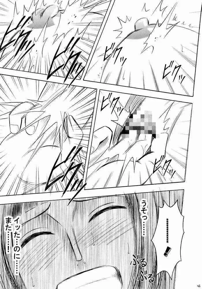 [Crimson] Hyakka Soushuuhen Fhentai - Page 43