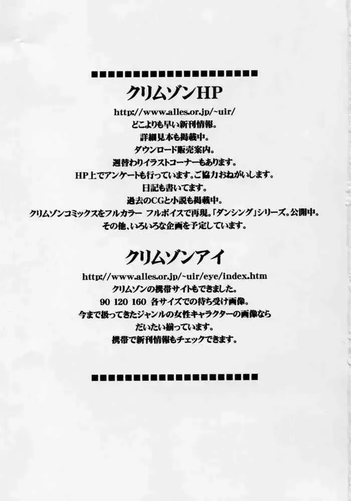 [Crimson] Hyakka Soushuuhen Fhentai - Page 64