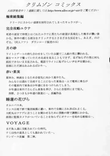 [Crimson] Hyakka Soushuuhen Fhentai - Page 84