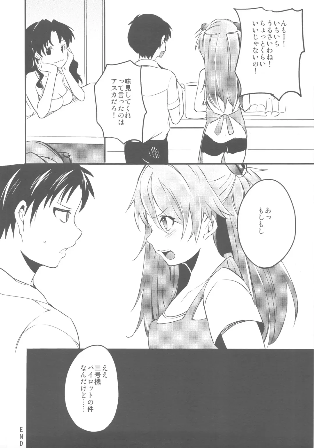 [Shono Kotaro] Renai Beginner + Paper Fhentai - Page 23