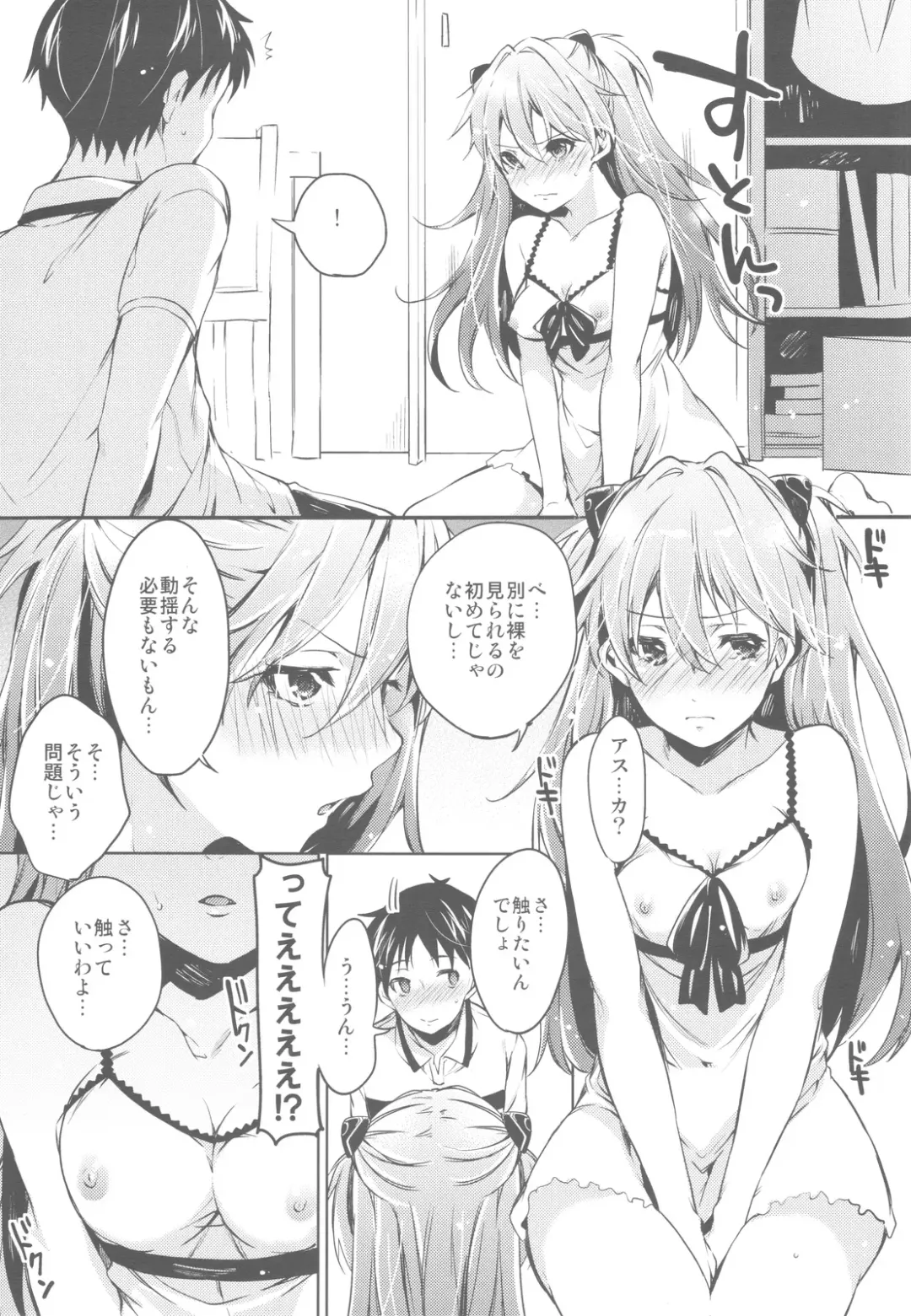 [Shono Kotaro] Renai Beginner + Paper Fhentai - Page 8