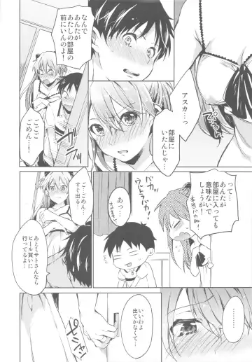 [Shono Kotaro] Renai Beginner + Paper Fhentai - Page 7