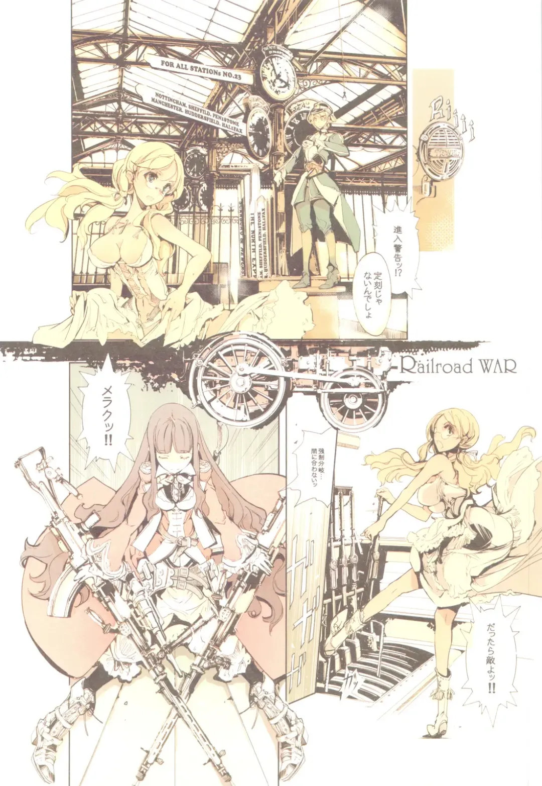 [Endou Okito] TETSUBA-TEKKI CHRONOMETRIC HEARTS#3 ROYAL HIGHLANDERS + Paper Fhentai - Page 12