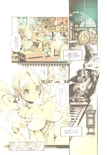 [Endou Okito] TETSUBA-TEKKI CHRONOMETRIC HEARTS#3 ROYAL HIGHLANDERS + Paper Fhentai - Page 11