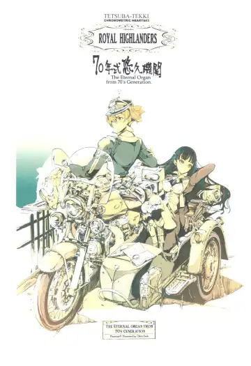[Endou Okito] TETSUBA-TEKKI CHRONOMETRIC HEARTS#3 ROYAL HIGHLANDERS + Paper Fhentai - Page 3