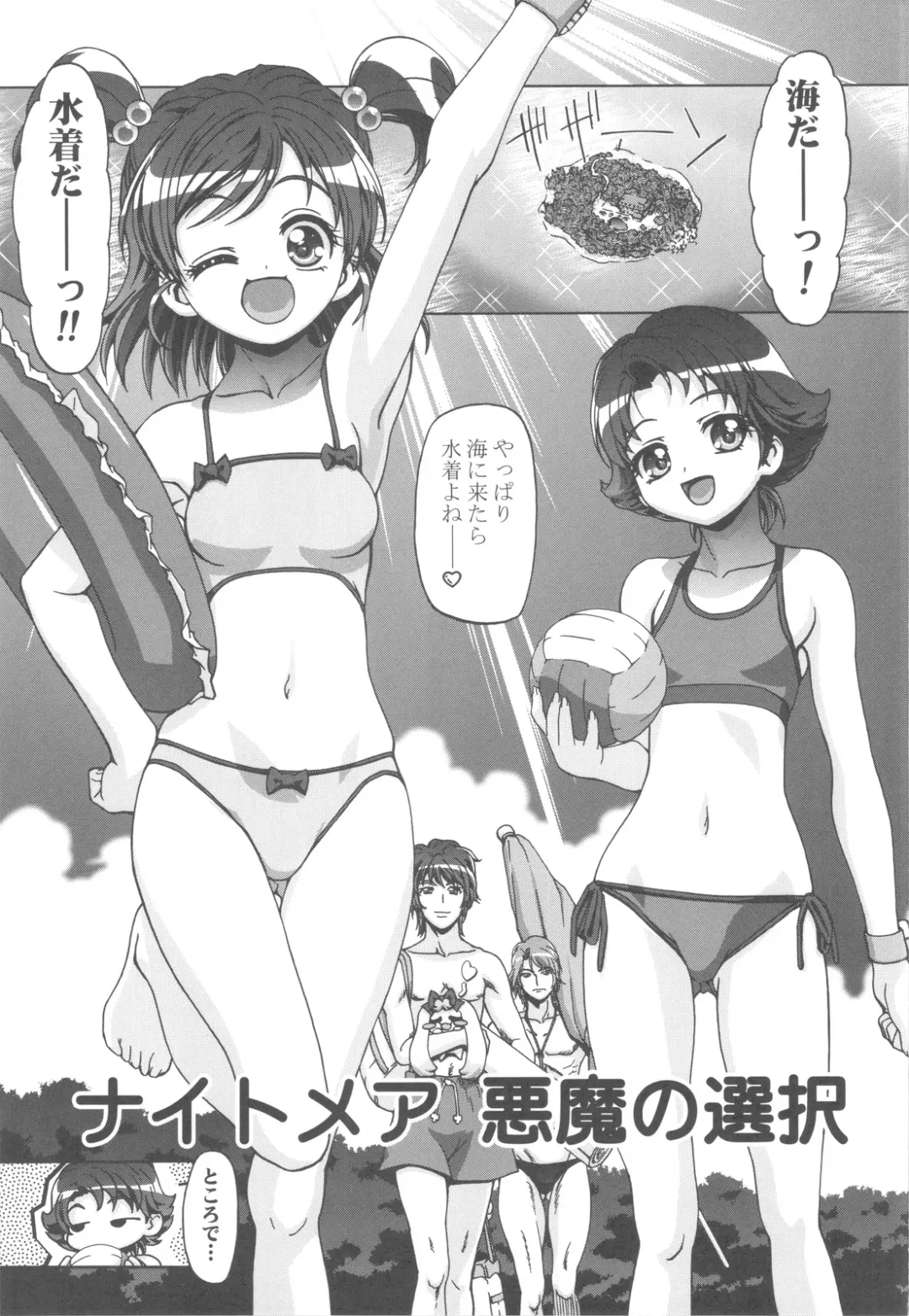 [Kousaka Jun] Punicure 5 Soushuuhen Fhentai - Page 4