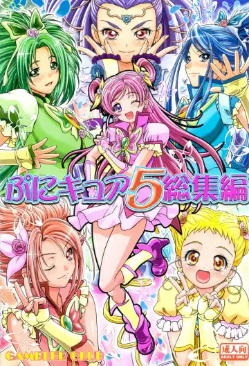 Read [Kousaka Jun] Punicure 5 Soushuuhen - Fhentai