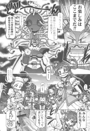 [Kousaka Jun] Punicure 5 Soushuuhen Fhentai - Page 115