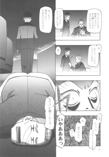 [Kousaka Jun] Punicure 5 Soushuuhen Fhentai - Page 30