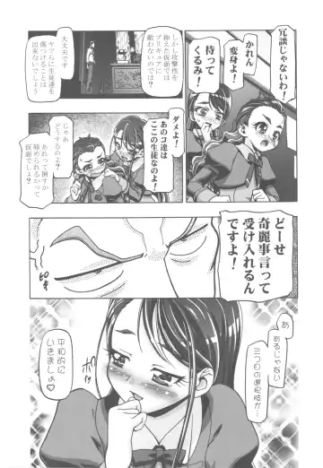 [Kousaka Jun] Punicure 5 Soushuuhen Fhentai - Page 36