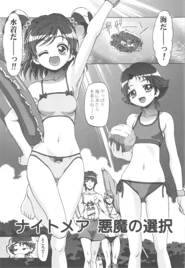 [Kousaka Jun] Punicure 5 Soushuuhen Fhentai - Page 4