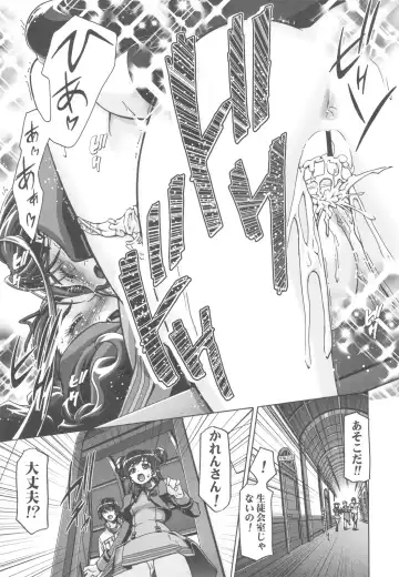 [Kousaka Jun] Punicure 5 Soushuuhen Fhentai - Page 54