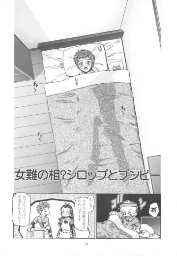 [Kousaka Jun] Punicure 5 Soushuuhen Fhentai - Page 83