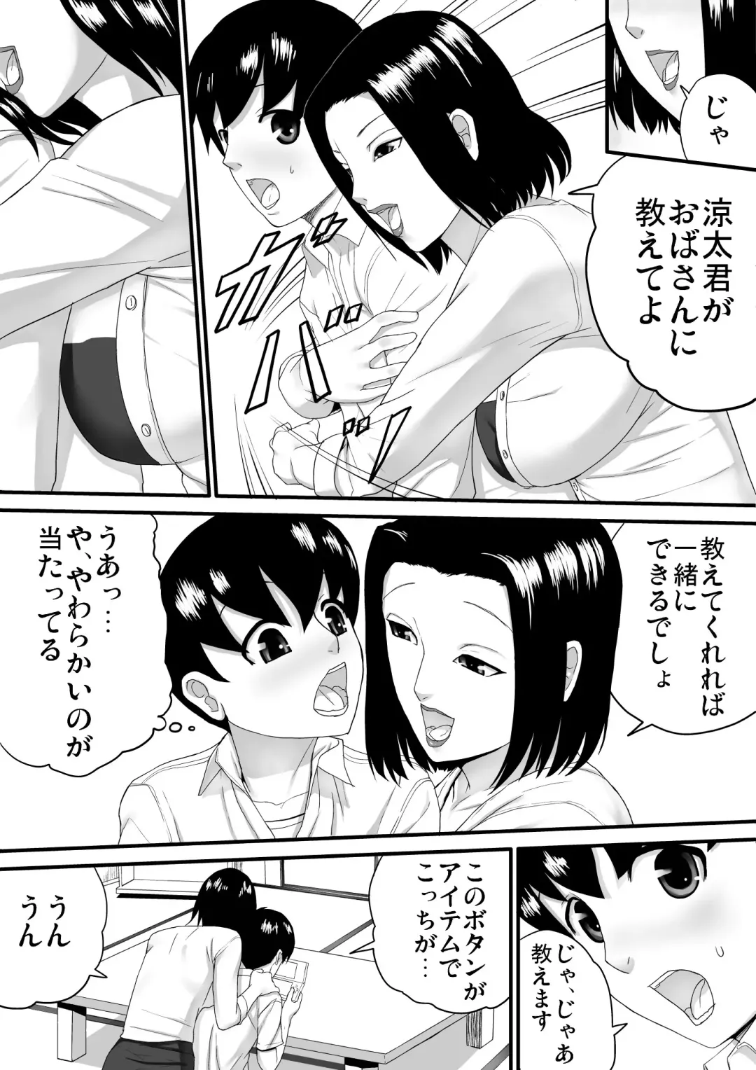 Natsuyasumi ni Atta Koto Fhentai - Page 6