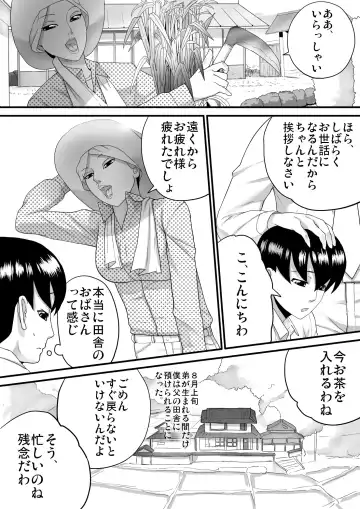 Natsuyasumi ni Atta Koto Fhentai - Page 2