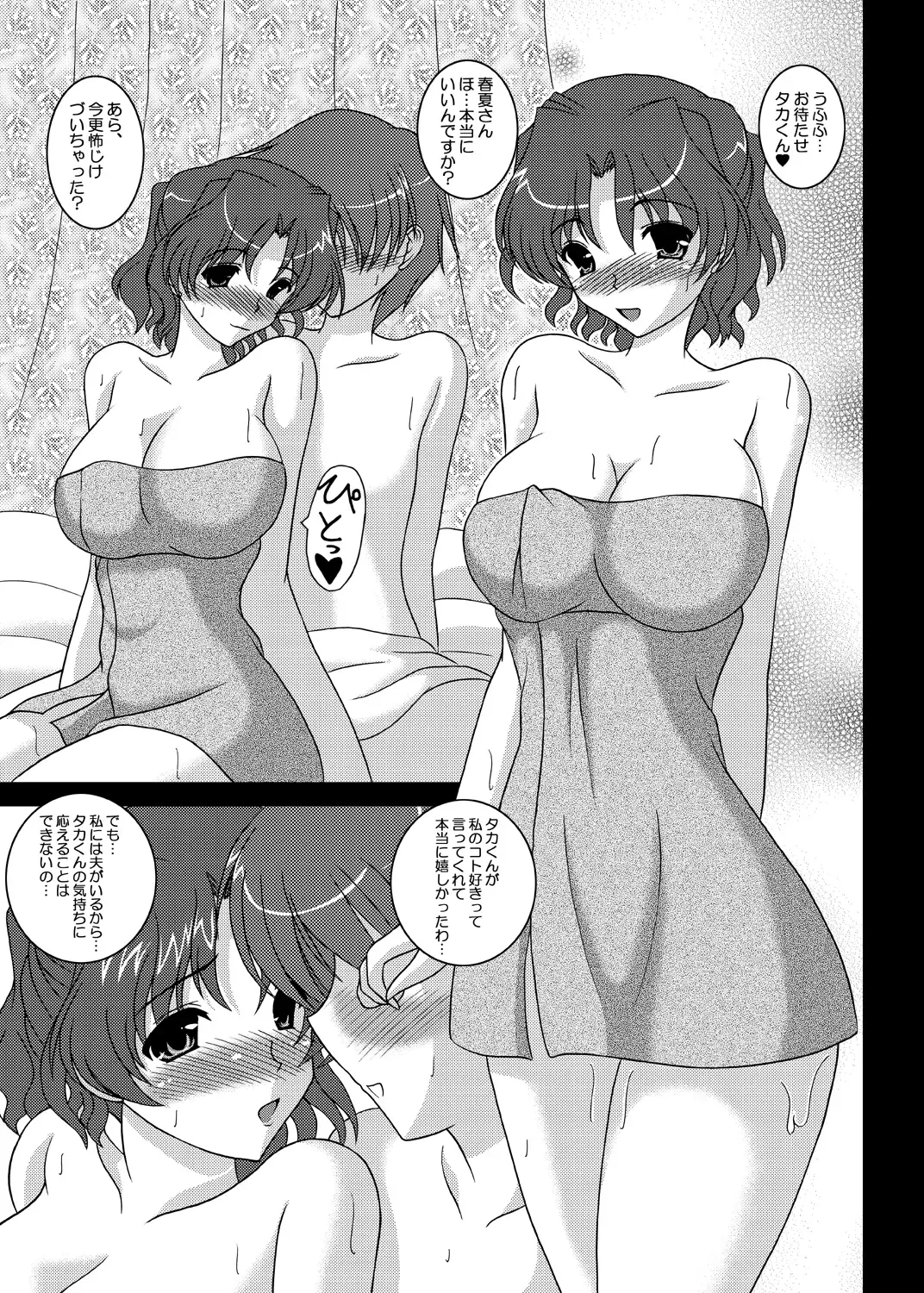 [Izumi Yayoi] After Days Fhentai - Page 4