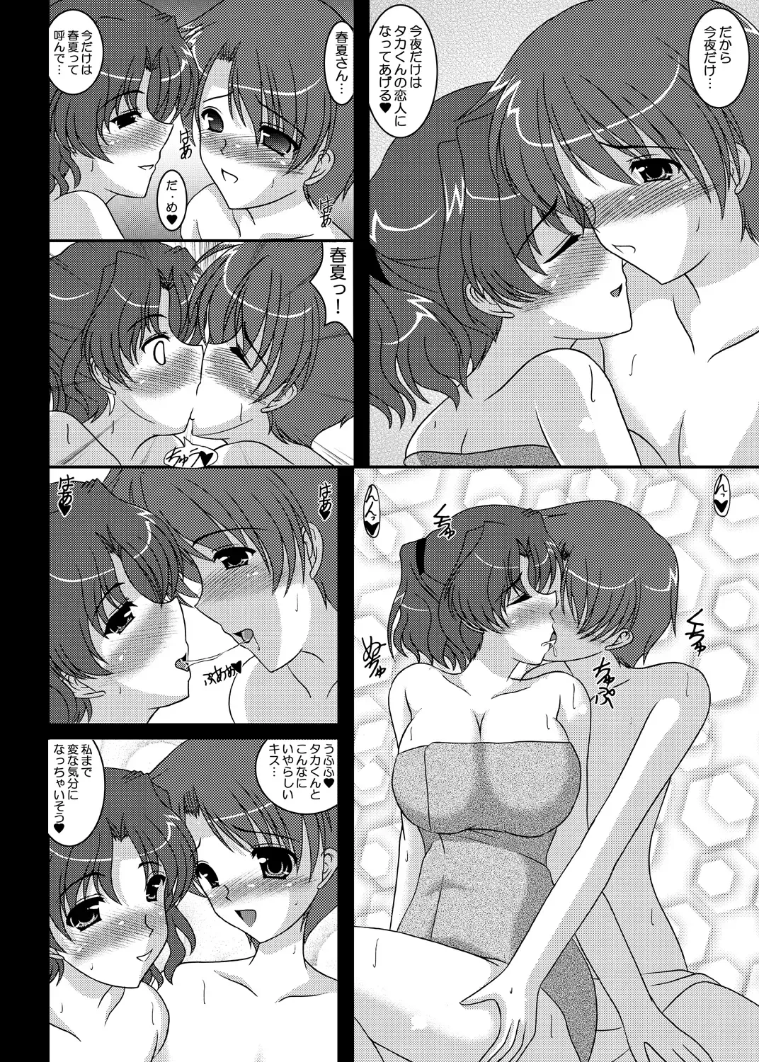 [Izumi Yayoi] After Days Fhentai - Page 5