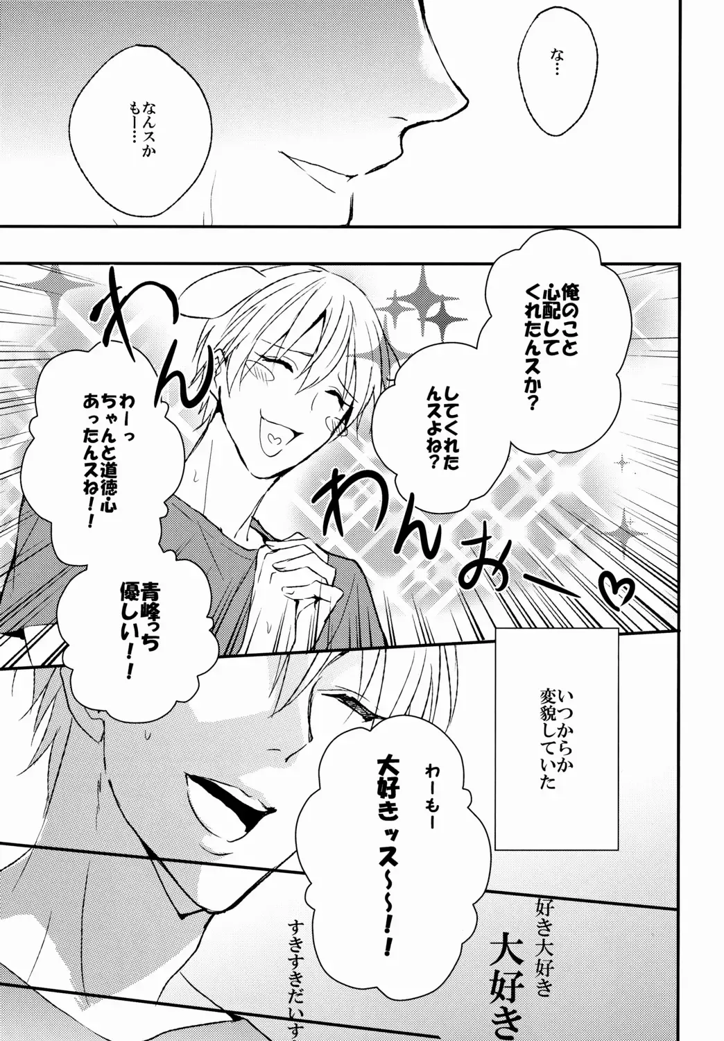 The Stoplight is Flashing Fhentai - Page 8