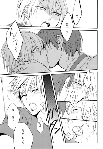 The Stoplight is Flashing Fhentai - Page 18