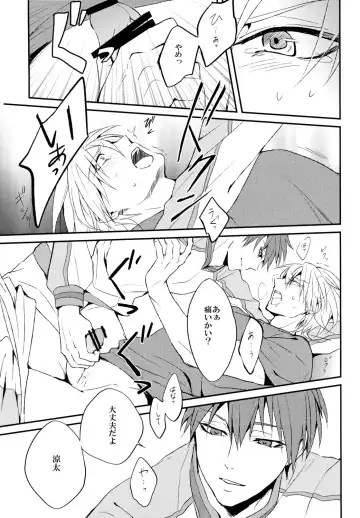 The Stoplight is Flashing Fhentai - Page 20