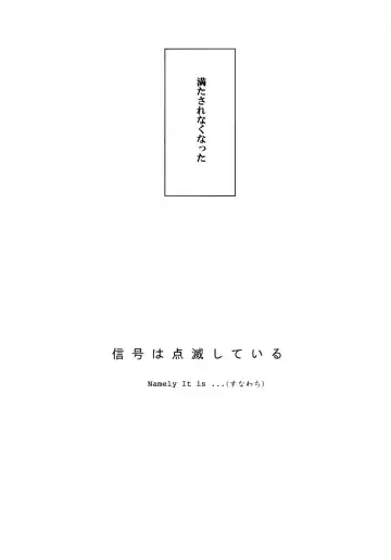 The Stoplight is Flashing Fhentai - Page 4