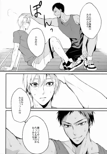 The Stoplight is Flashing Fhentai - Page 7