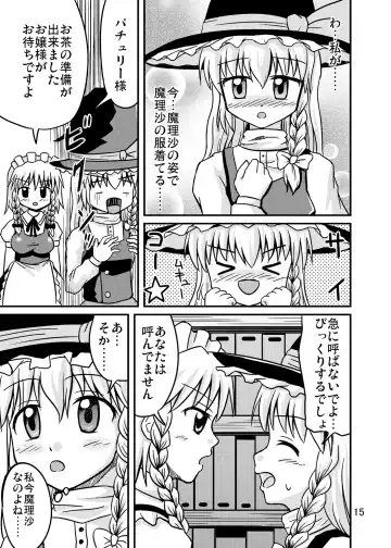 [Akuriru - Amano Koori] Nise Marisa Fhentai - Page 14