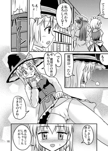 [Akuriru - Amano Koori] Nise Marisa Fhentai - Page 15