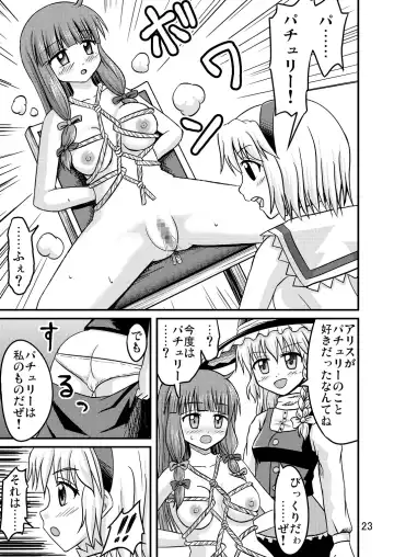 [Akuriru - Amano Koori] Nise Marisa Fhentai - Page 22